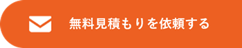 お問い合わせ/エントリー